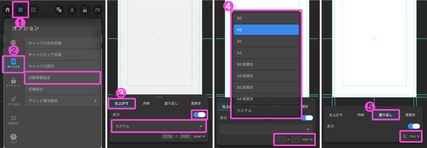 MediBang Proデータ作成方法2