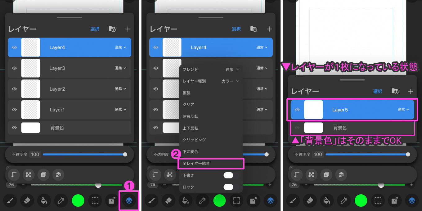 MediBang Proデータ作成方法3