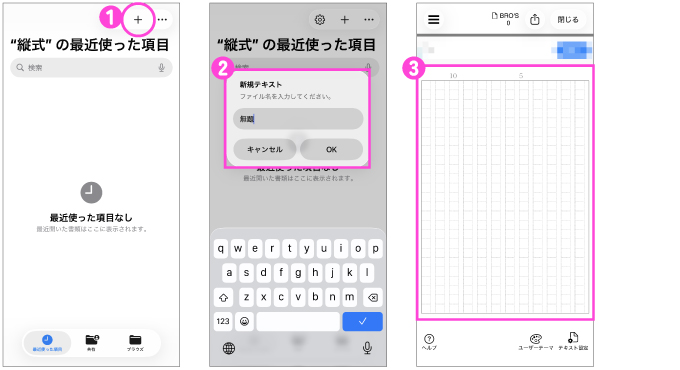 縦式データ作成方法1