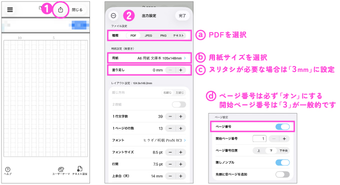 縦式データ作成方法2