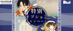 特別オプションキャンペーン