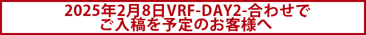 2/8合わせでご入稿予定のお客様へ