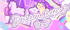 DreamPaperフェア