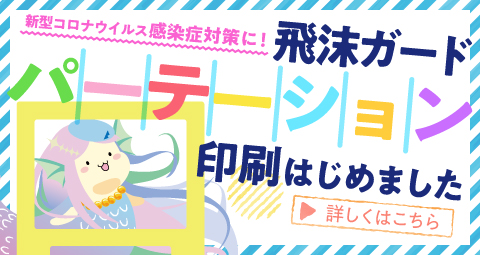 株式会社 Bro S 岡山県岡山市にある同人誌専門の印刷会社