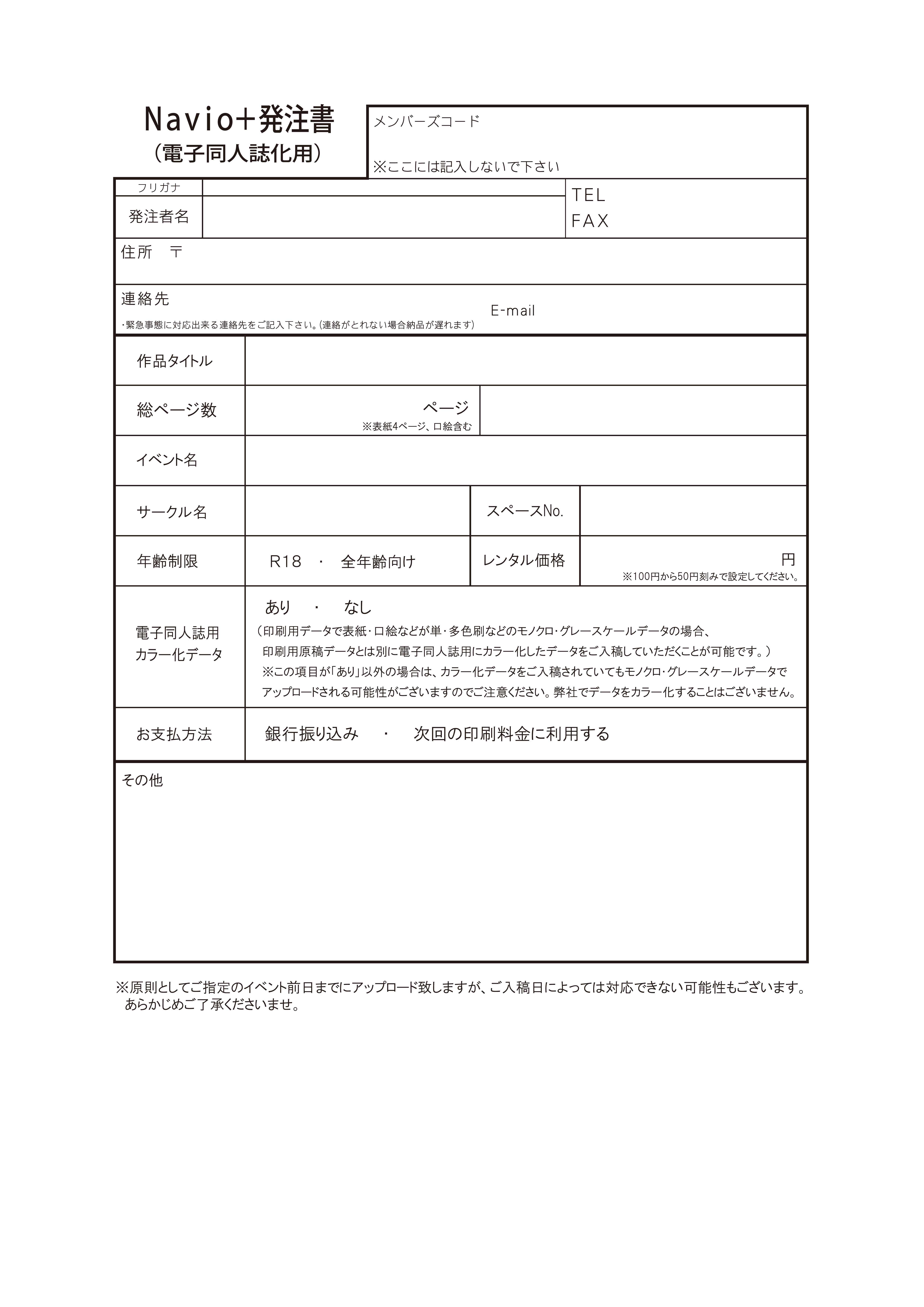 株式会社 Bro S 岡山県岡山市にある同人誌専門の印刷会社