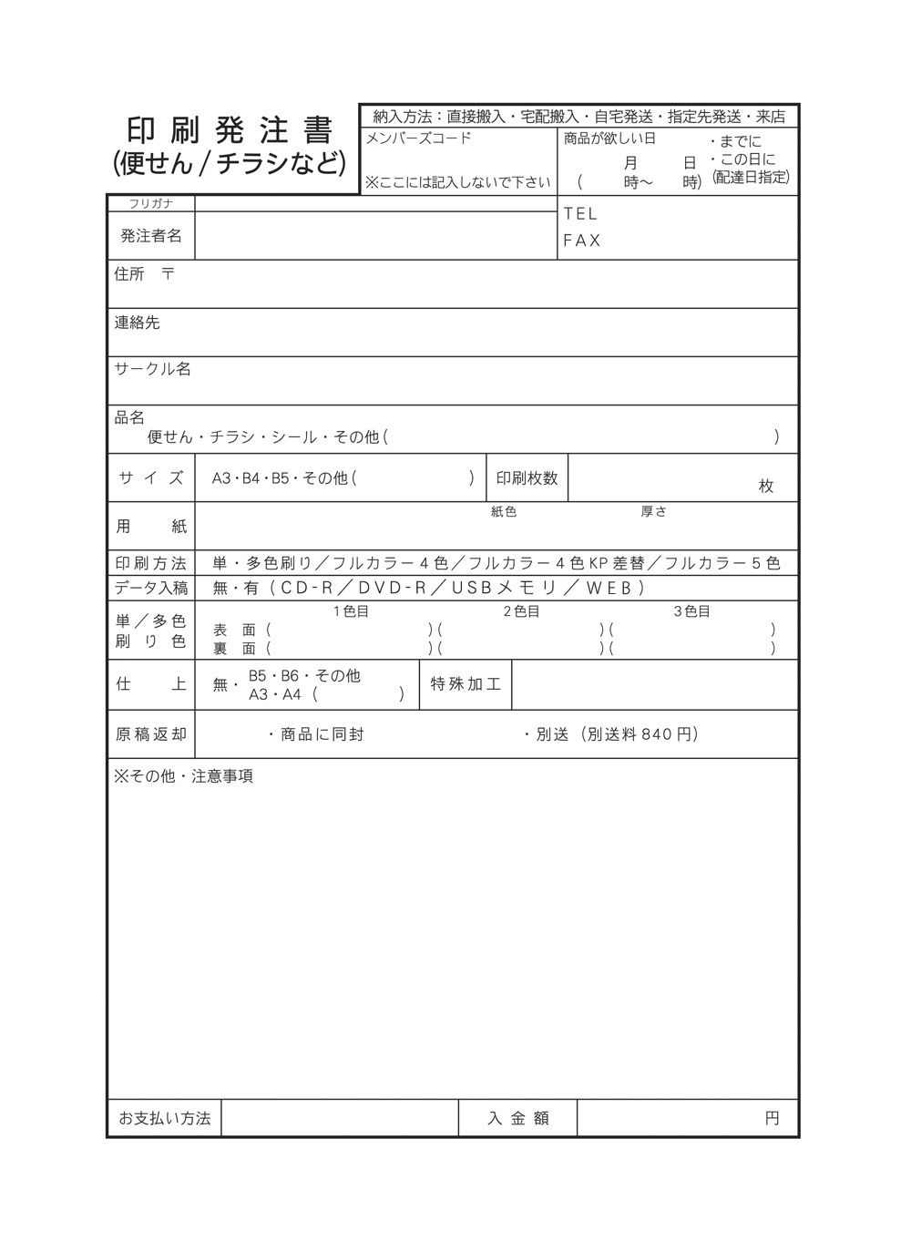 株式会社 Bro S 岡山県岡山市にある同人誌専門の印刷会社