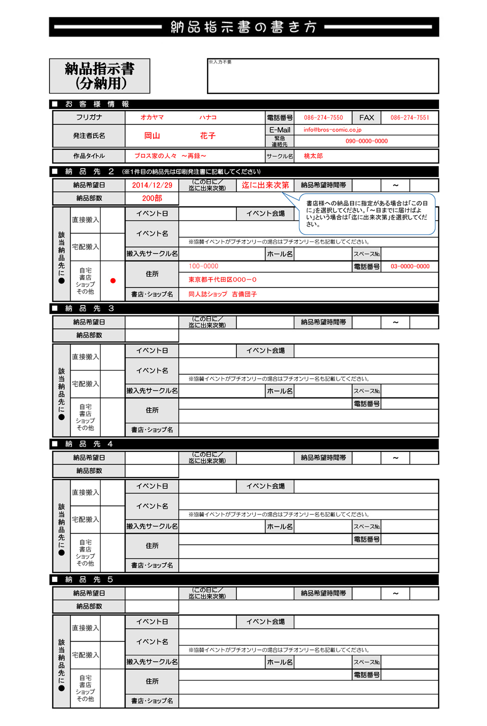 株式会社 Bro S 岡山県岡山市にある同人誌専門の印刷会社