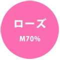 ローズ