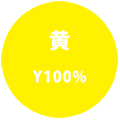 黄