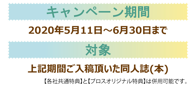 株式会社 Bro S 岡山県岡山市にある同人誌専門の印刷会社