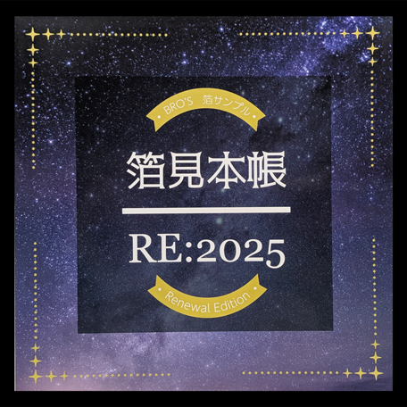 特殊紙用紙