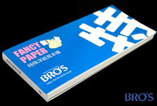 株式会社 Bro S 岡山県岡山市にある同人誌専門の印刷会社 株式会社 Bro S 岡山県岡山市にある同人誌専門の印刷会社